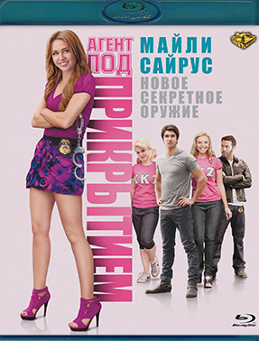 Агент под прикрытием (Blu-ray)* на Blu-ray