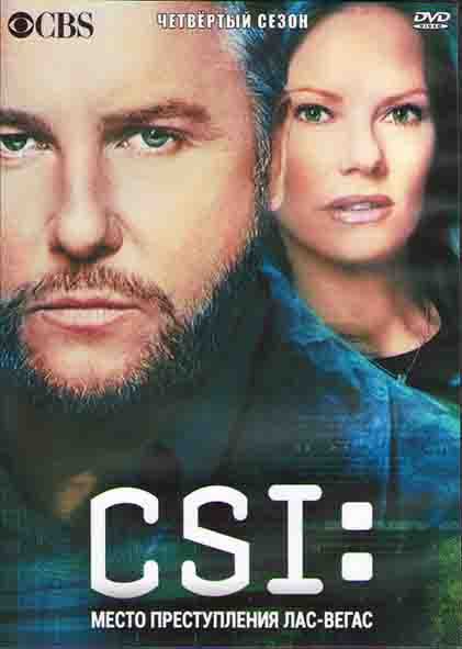CSI Место преступления Лас Вегас 4 Сезон (23 серии) (3DVD) на DVD