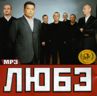 Изображение товара Любэ Music Collections (mp 3)