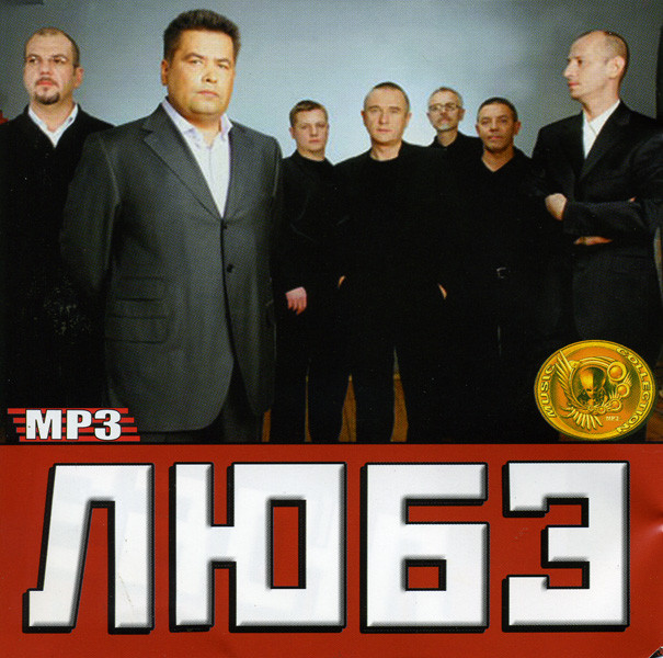 Любэ Music Collections (mp 3) на DVD