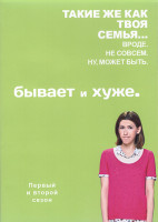 Изображение товара Бывает и хуже 1,2 Сезон (48 серий) (4DVD)