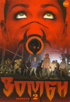 Изображение товара Зомби 2 Выпуск (28 дней спустя / 28 недель спустя / Doom / Планета страха / Осажденные упырями / Женский монастырь / Убивая мертвецов / Восстание душ