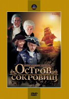 Изображение товара Остров сокровищ (3 серия) (Ремастированный)