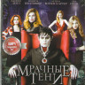 Мрачные тени на DVD