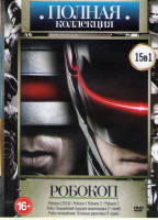 Изображение товара Робокоп 1,2,3 / Робот полицейский Будущее правопорядка (7 серий) / Робот полицейский Основные директивы (4 серии)