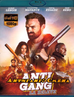 Изображение товара Антиганг Смена (Blu-ray)*