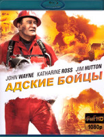 Изображение товара Адские бойцы (Blu-ray)*