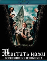 Изображение товара Достать ножи Воскрешение покойника (Blu-ray)*