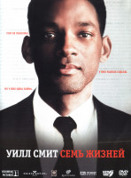 Изображение товара Семь жизней*