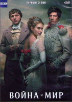 Изображение товара Война и мир (6 серий) (2DVD)