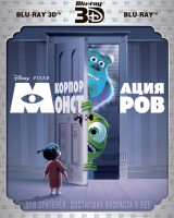 Изображение товара Корпорация Монстров 3D+2D (2 Blu-ray)