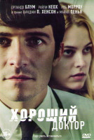 Изображение товара Хороший доктор