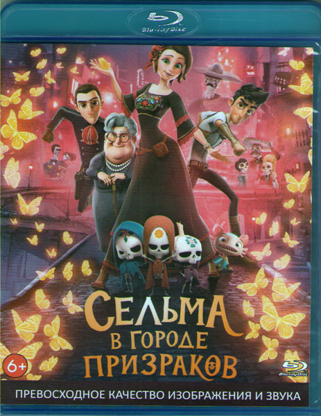 Сельма в городе призраков (Blu-ray)* на Blu-ray
