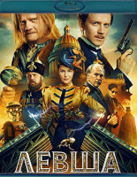 Изображение товара Левша (2026)(Blu-ray)*