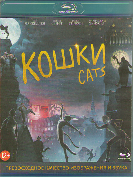 Кошки (Blu-ray)* на Blu-ray