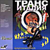 Изображение товара Транс италия (cd)