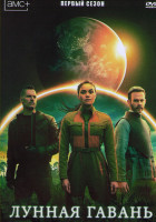 Изображение товара Лунная гавань (Мунхэвен) 1 Сезон (6 серий)