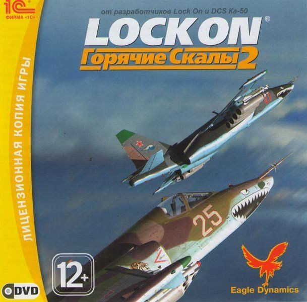 Lock On Горячие скалы 2 (PC DVD)