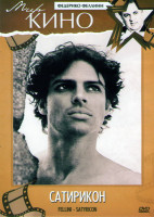 Изображение товара Сатирикон