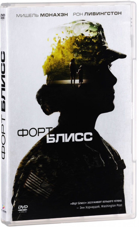 Форт Блисс на DVD