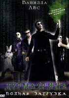 Изображение товара Дурматрица