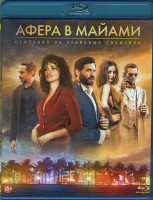 Изображение товара Афера в Майами (Blu-ray)*