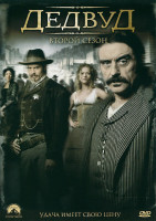 Изображение товара Дедвуд 2 Сезон (12 серий)