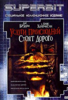 Изображение товара Услуги преисподней стоят дорого