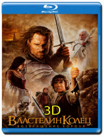 Изображение товара Властелин колец Возвращение короля 3D (2 Blu-ray)