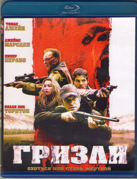 Гризли (Blu-ray) на Blu-ray Гризли (Blu-ray) на Blu-ray
