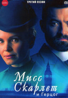 Изображение товара Мисс Скарлет и Герцог 3 Сезон (6 серий)