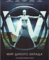 Изображение товара Мир Дикого запада (10 серий)