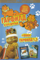 Изображение товара Гарфилд и его друзья (120 серий) / Гарфилд 1,2