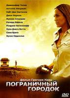 Изображение товара Пограничный городок