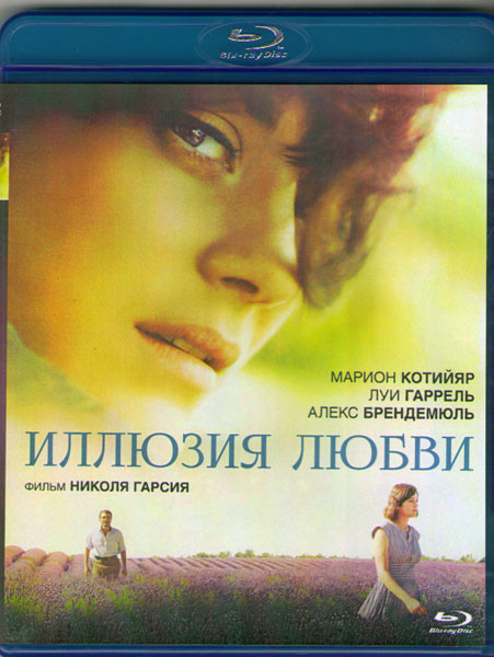 Иллюзия любви (Blu-ray)* на Blu-ray