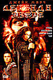 Легенда о звере на DVD Легенда о звере на DVD