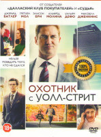 Изображение товара Охотник с Уолл Стрит