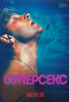 Изображение товара Суперсекс 1 Сезон (7 серий) (2DVD)
