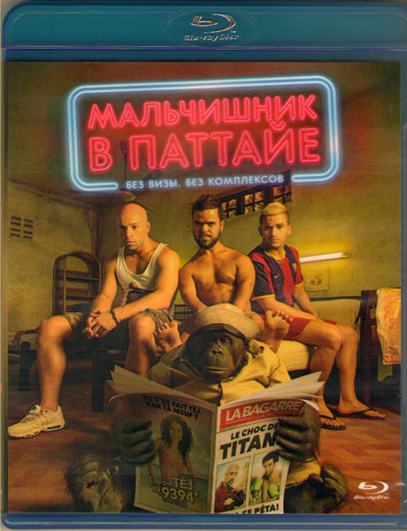 Мальчишник в Паттайе (Blu-ray) на Blu-ray Мальчишник в Паттайе (Blu-ray) на Blu-ray