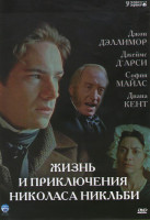 Изображение товара Жизнь и приключения Николаса Никльби (2 серии)