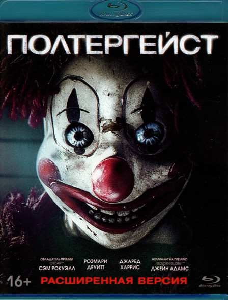 Полтергейст (Blu-ray)* на Blu-ray