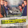 Чернобыль Зона отчуждения 1,2 Сезоны (16 серий) на DVD Чернобыль Зона отчуждения 1,2 Сезоны (16 серий) на DVD