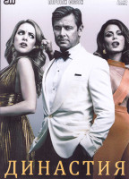 Изображение товара Династия 1 Сезон (22 серии) (4DVD)