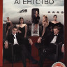 Немодельное агентство (10 серий) на DVD