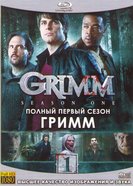 Гримм (22 серии) (4 Blu-ray)* на Blu-ray