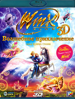 Winx Club Волшебное приключение 3D (Blu-ray)* на Blu-ray