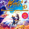 Winx Club Волшебное приключение 3D (Blu-ray)* на Blu-ray
