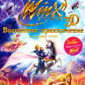 Winx Club Волшебное приключение 3D (Blu-ray)* на Blu-ray Winx Club Волшебное приключение 3D (Blu-ray)* на Blu-ray