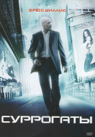 Изображение товара Суррогаты
