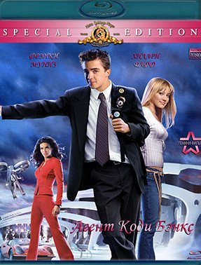 Агент Коди Бэнкс (Blu-ray)* на Blu-ray